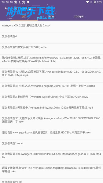 BT磁力搜索器手机版下载 BT磁力搜索器手机版下载