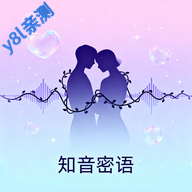 知音密语话术软件官方版v1.1