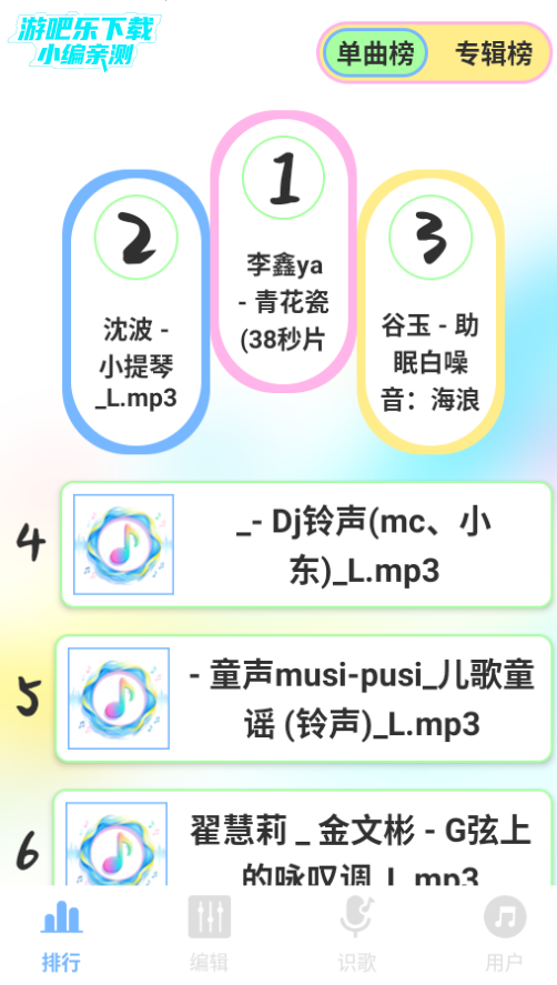 气泡音乐播放器免费版 气泡音乐播放器免费版