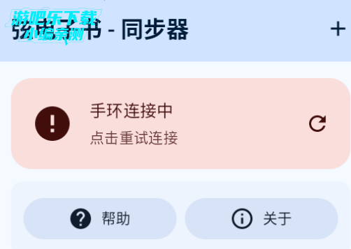 弦电子书同步器手机端 弦电子书同步器手机端