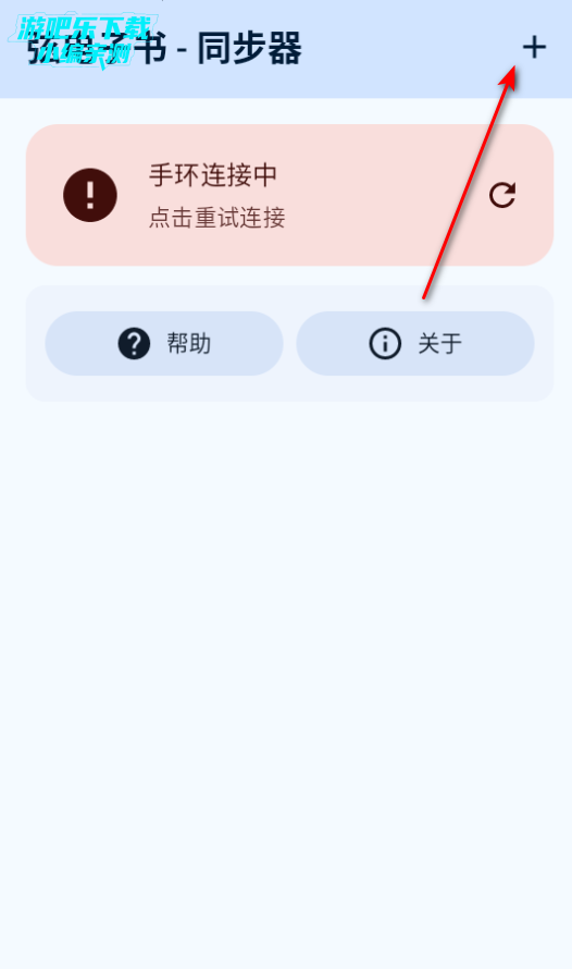 弦电子书同步器手机端 弦电子书同步器手机端