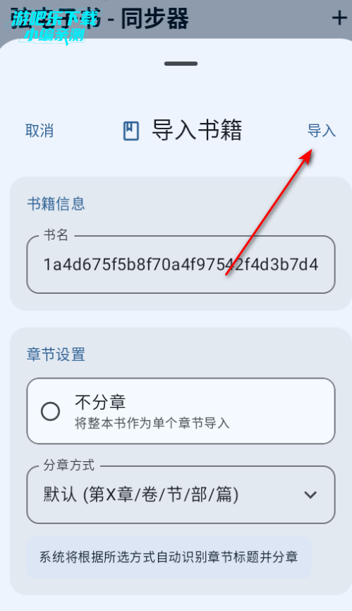 弦电子书同步器手机端 弦电子书同步器手机端