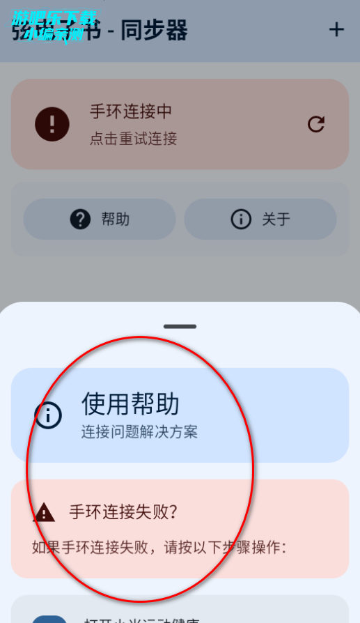 弦电子书同步器手机端 弦电子书同步器手机端
