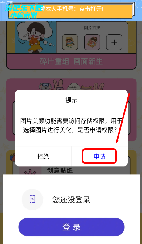 funclip官方中文版app下载 funclip官方中文版app下载