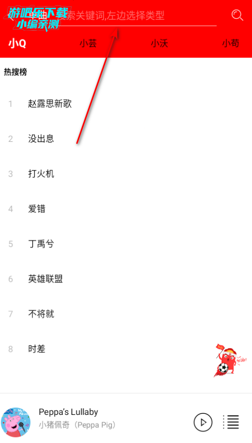 逐音app安卓官方版 逐音app安卓官方版
