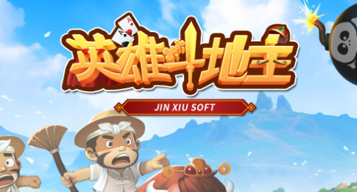 英雄斗地主官方下载最新版 英雄斗地主官方下载最新版