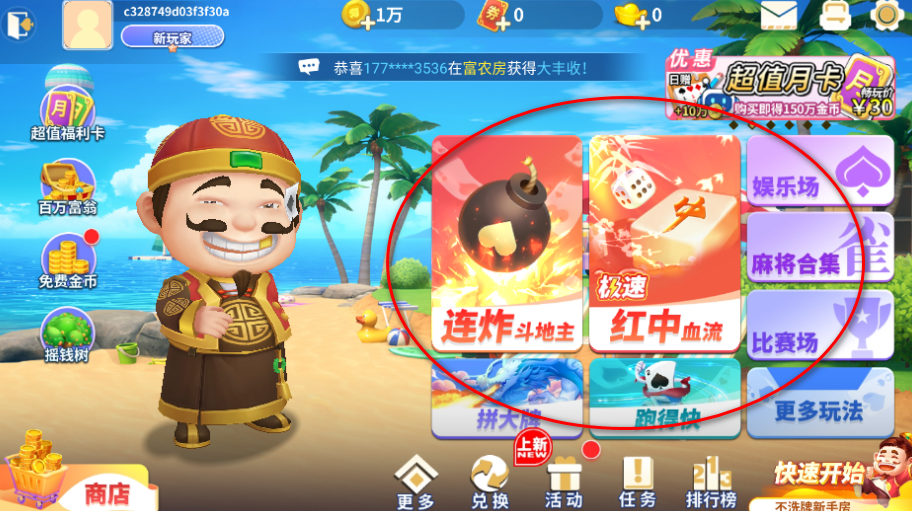 英雄斗地主官方下载最新版 英雄斗地主官方下载最新版