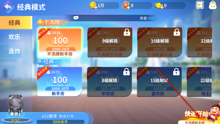 英雄斗地主官方下载最新版 英雄斗地主官方下载最新版