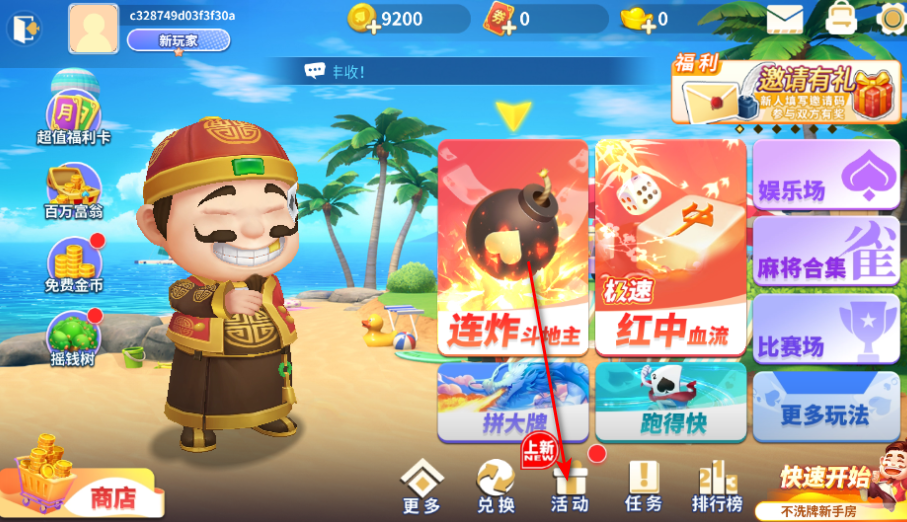 英雄斗地主官方下载最新版 英雄斗地主官方下载最新版