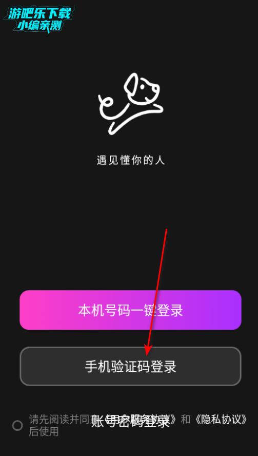 puppy交友平台官方版 puppy交友平台官方版