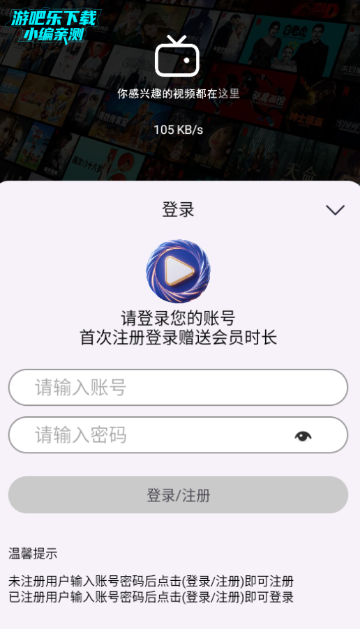 畅常看4k官方最新版 畅常看4k官方最新版
