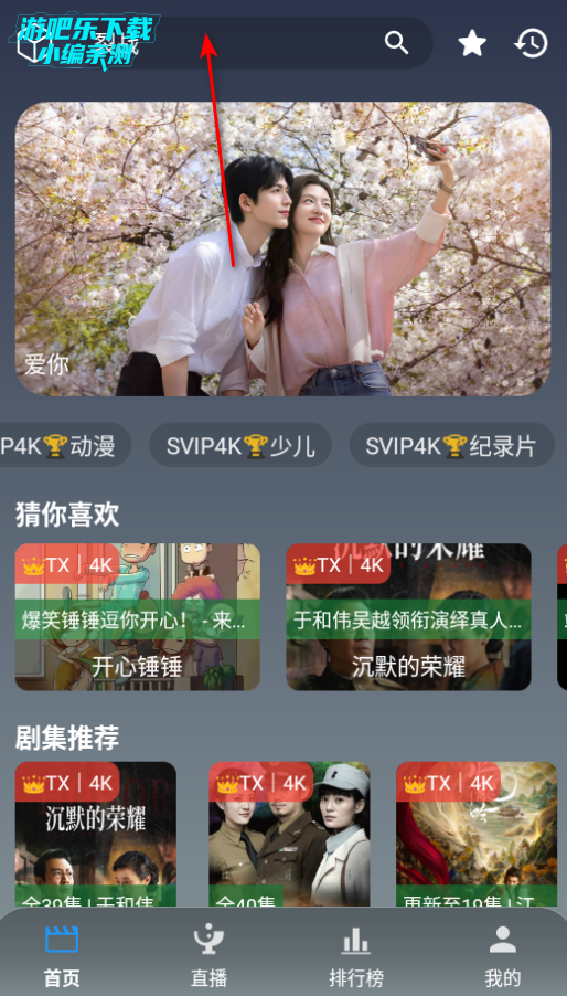 畅常看4k官方最新版 畅常看4k官方最新版