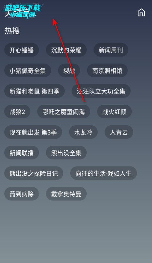 畅常看4k官方最新版 畅常看4k官方最新版