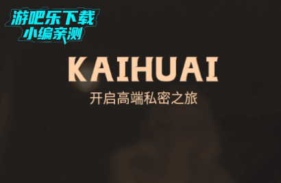 开怀交友平台官方版 开怀交友平台官方版