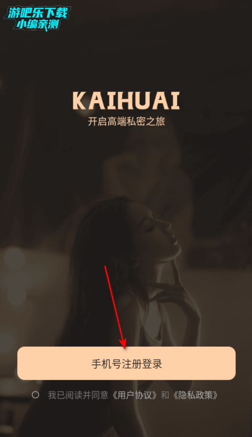 开怀交友平台官方版 开怀交友平台官方版