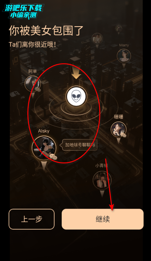 开怀交友平台官方版 开怀交友平台官方版