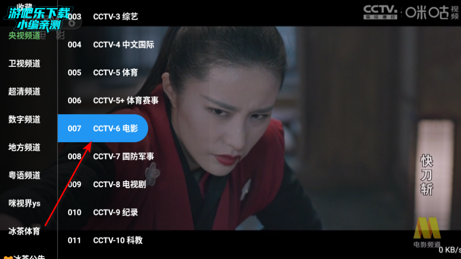 冰茶TV影视app最新版 冰茶TV影视app最新版