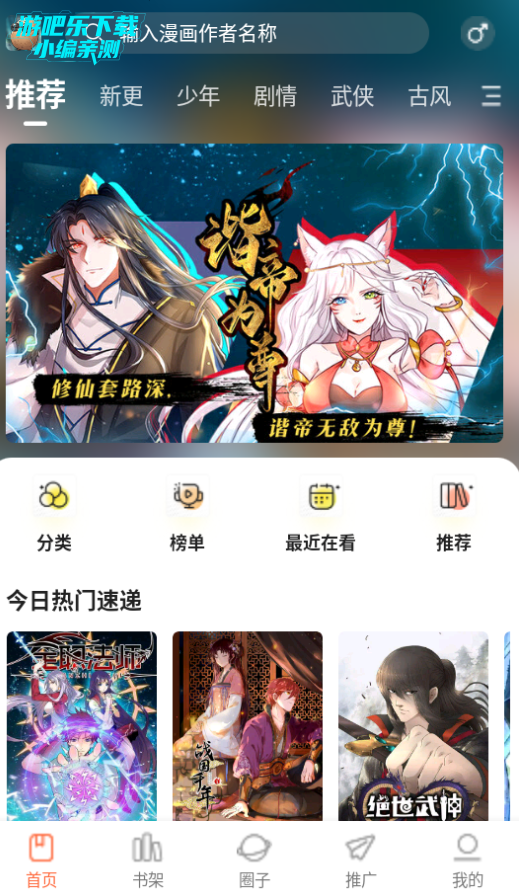 小土豆漫画免费版最新版本 小土豆漫画免费版最新版本