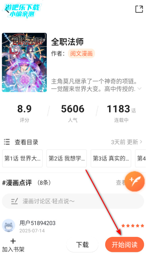 小土豆漫画免费版最新版本 小土豆漫画免费版最新版本