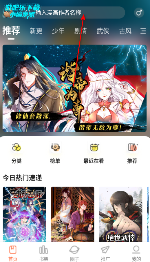 小土豆漫画免费版最新版本 小土豆漫画免费版最新版本