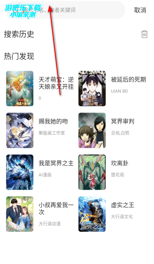 小土豆漫画免费版最新版本 小土豆漫画免费版最新版本