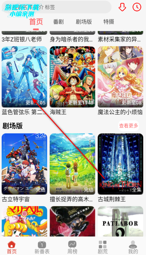 咕咕番app官方正版 咕咕番app官方正版