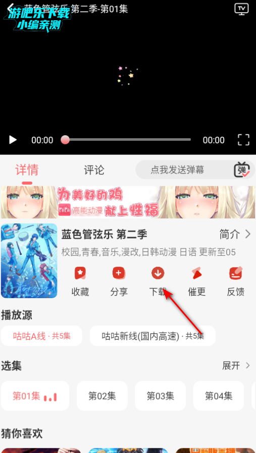 咕咕番app官方正版 咕咕番app官方正版