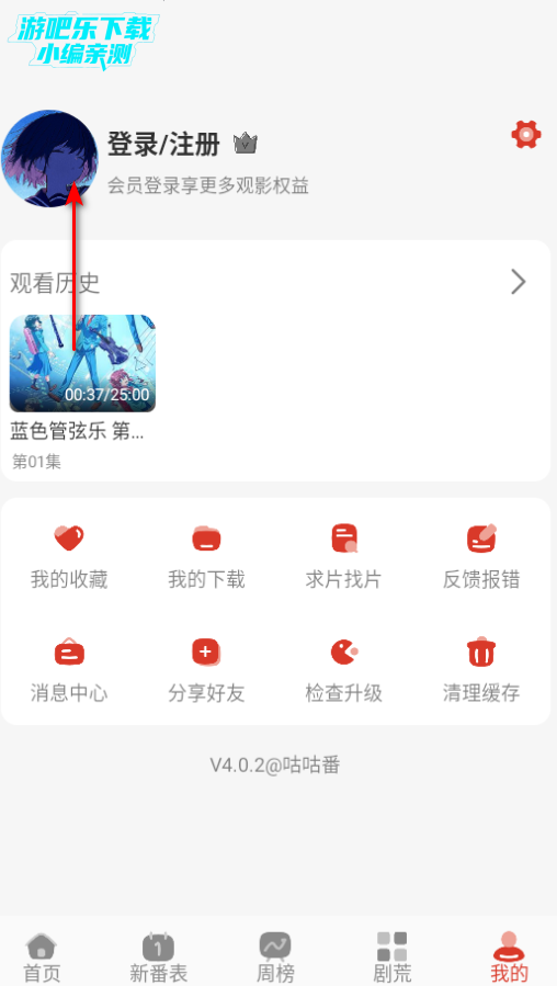 咕咕番app官方正版 咕咕番app官方正版