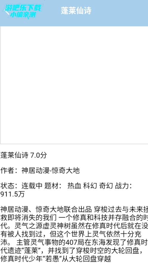 弗士漫画app官方正版 弗士漫画app官方正版