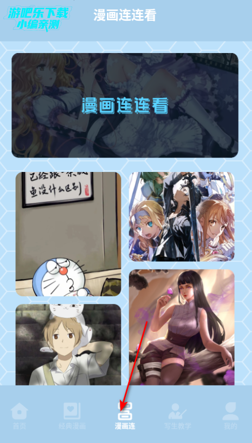 弗士漫画app官方正版 弗士漫画app官方正版