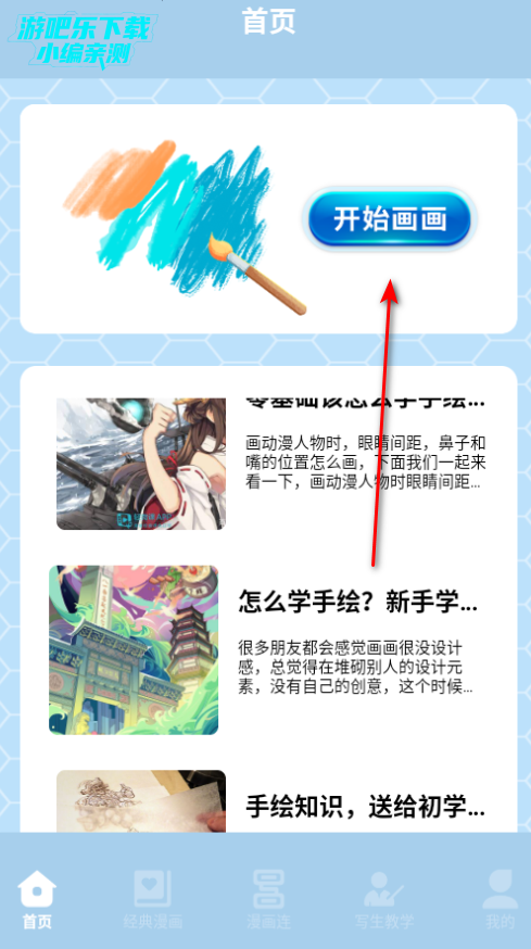 弗士漫画app官方正版 弗士漫画app官方正版