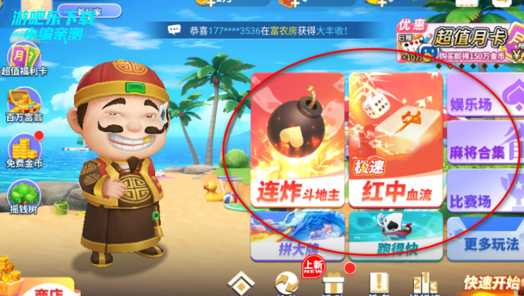 麦游斗地主官方正版 麦游斗地主官方正版