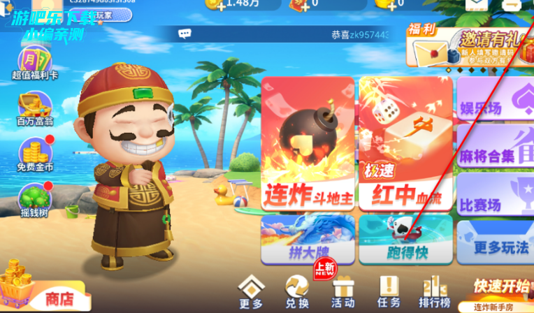 麦游斗地主赚金版安卓版 麦游斗地主赚金版安卓版