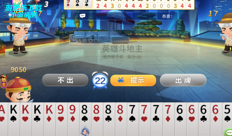 麦游斗地主赚金版安卓版 麦游斗地主赚金版安卓版