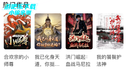 蜜薯小说最新版 蜜薯小说最新版