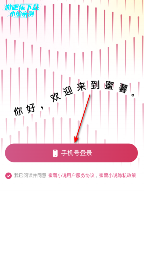 蜜薯小说最新版 蜜薯小说最新版