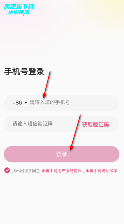 蜜薯小说最新版 蜜薯小说最新版