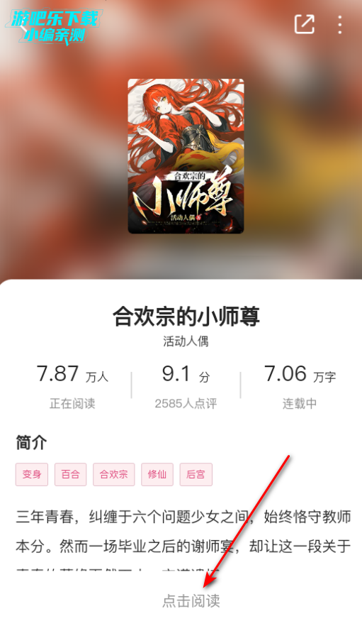 蜜薯小说最新版 蜜薯小说最新版