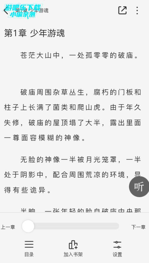 蜜薯小说最新版 蜜薯小说最新版