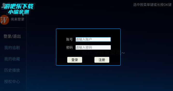 无名TV电视版APP下载安装 无名TV电视版APP下载安装