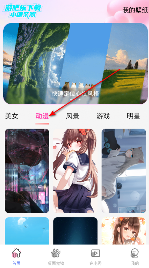 手机心动壁纸高清版 手机心动壁纸高清版