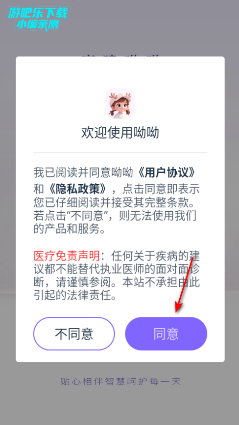 呦呦ai健康助理官方版 呦呦ai健康助理官方版