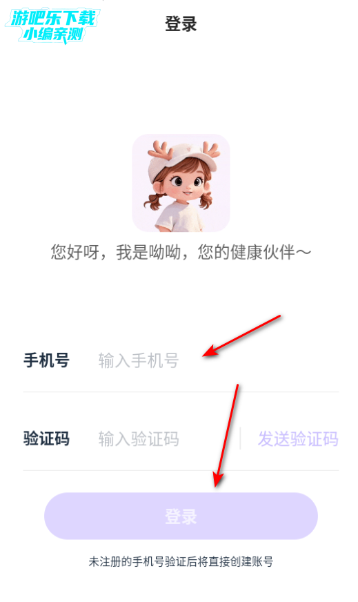 呦呦ai健康助理官方版 呦呦ai健康助理官方版