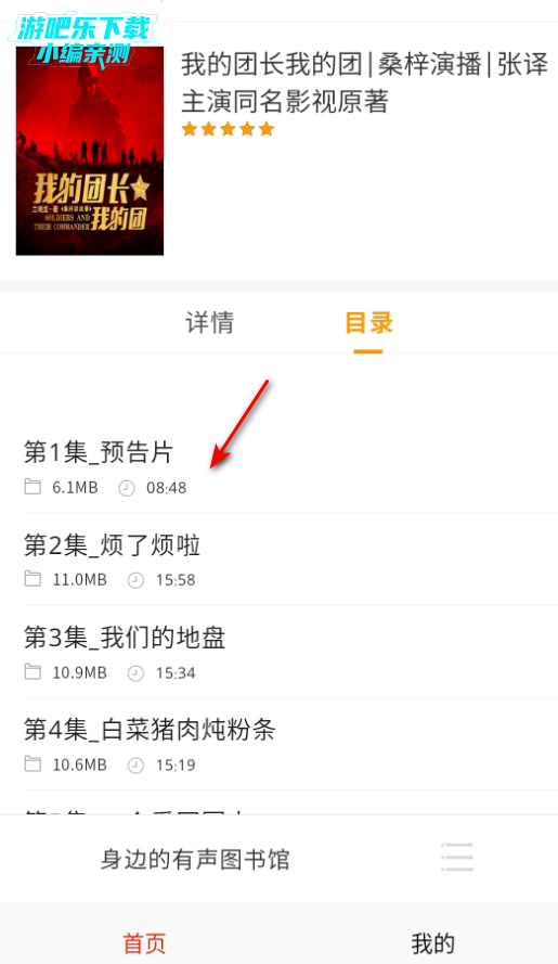 畅听免费听书官方版下载 畅听免费听书官方版下载