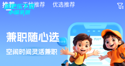 闲侠乐兼职官方版 闲侠乐兼职官方版