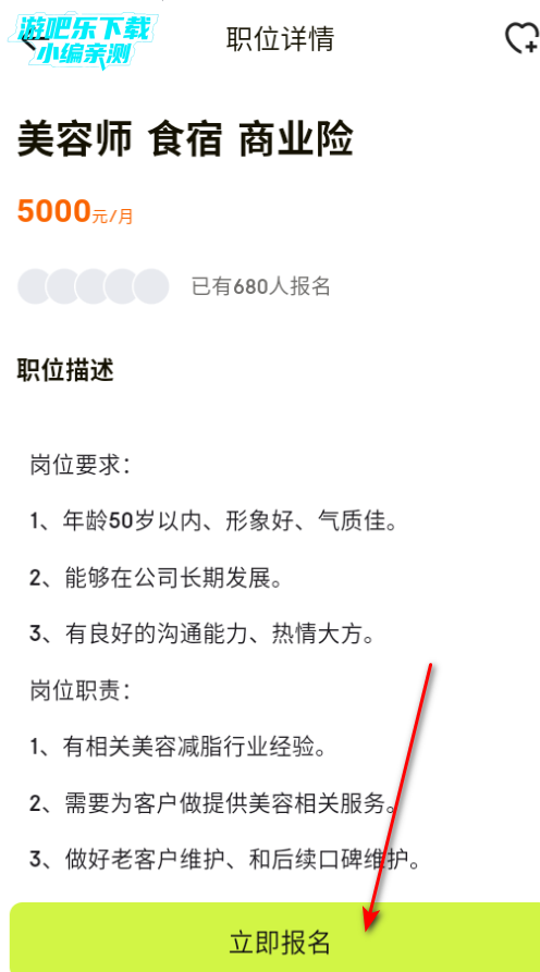 闲侠乐兼职官方版 闲侠乐兼职官方版