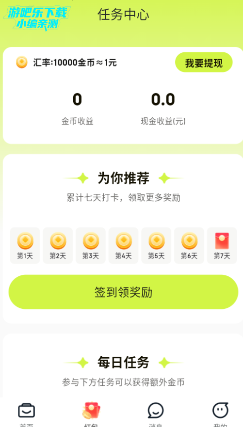 闲侠乐兼职官方版 闲侠乐兼职官方版