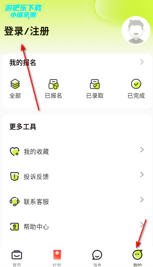 闲侠乐兼职官方版 闲侠乐兼职官方版
