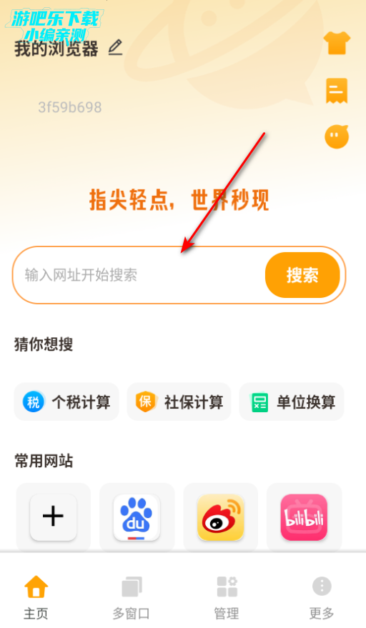 QL浏览器官方正版 QL浏览器官方正版