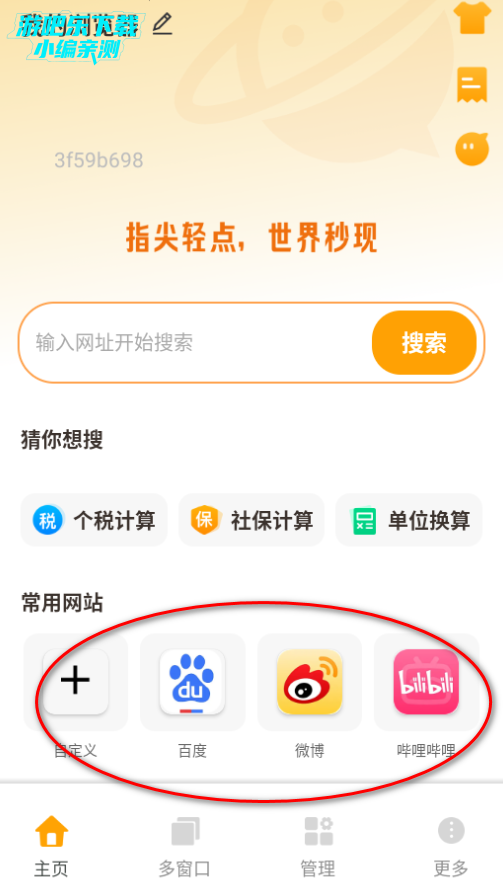 QL浏览器官方正版 QL浏览器官方正版